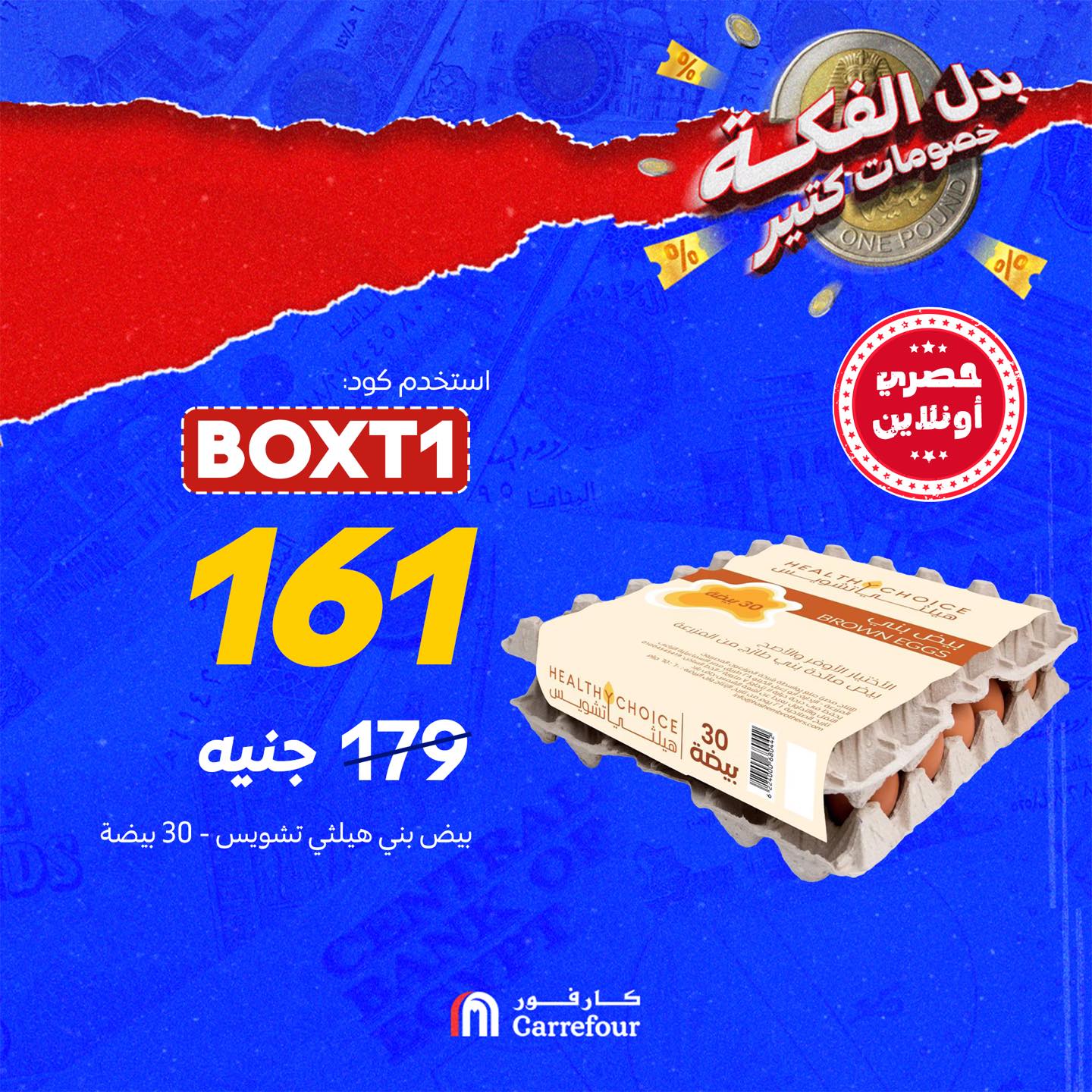 carrefour offers from 4oct to 4oct 2025 عروض كارفور من 4 أكتوبر حتى 4 أكتوبر 2025 صفحة رقم 3